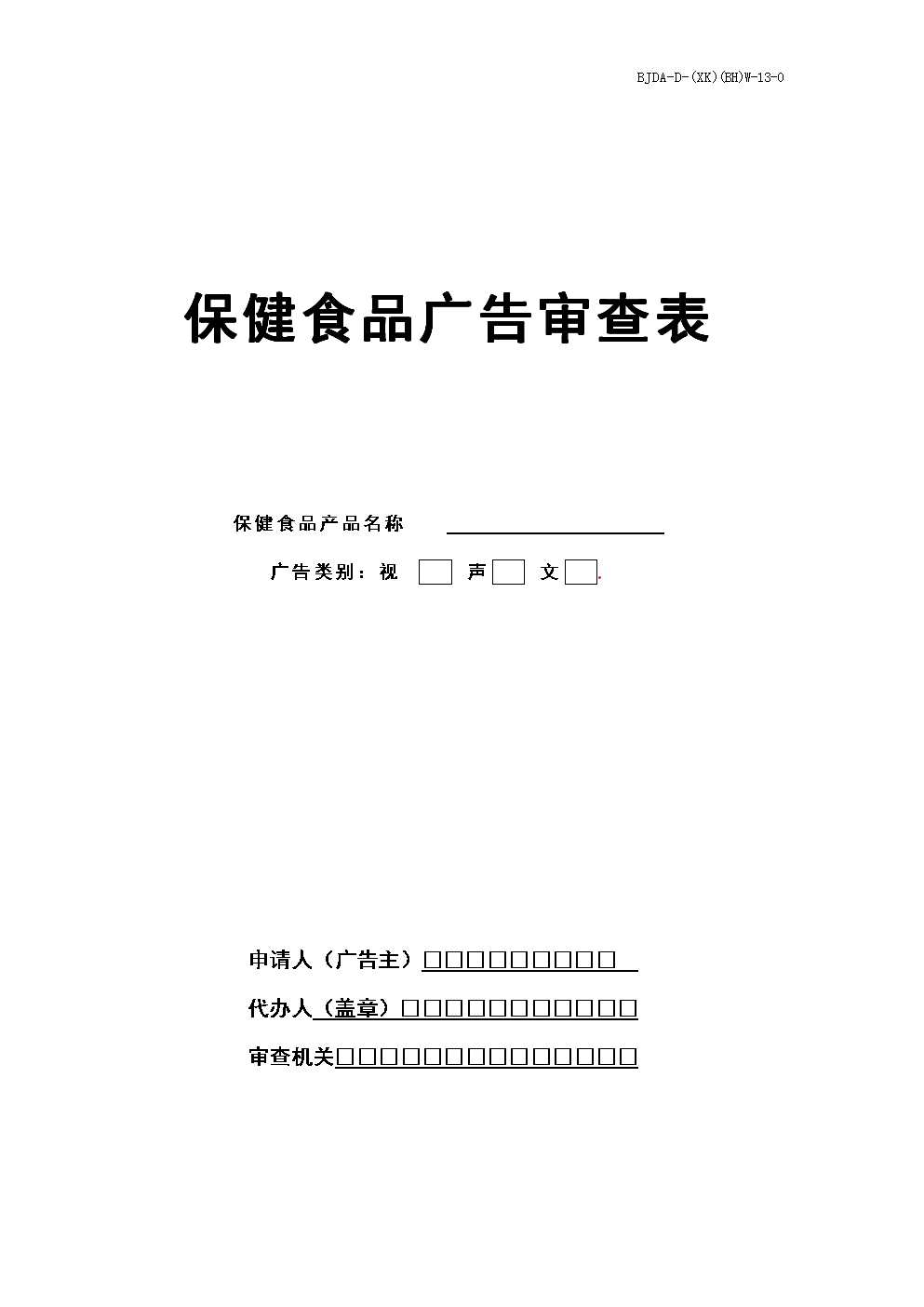 保健品广告开户_关键词排名优化广告开户费用_百度信息流广告开户