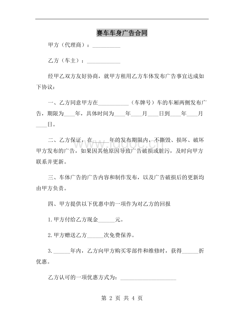 天采广告商城招商加盟_招商加盟广告代运营_家具招商加盟广告