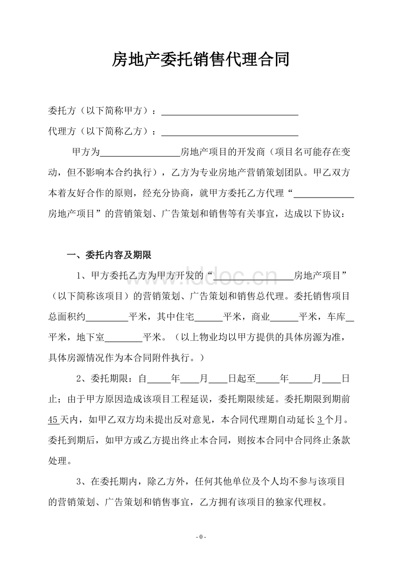 家具招商加盟广告_招商加盟广告代运营_天采广告商城招商加盟