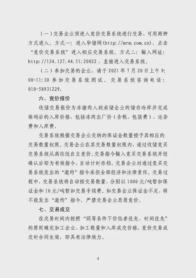 百度竞价托管_管托标准图集_百度竞价与百度推广