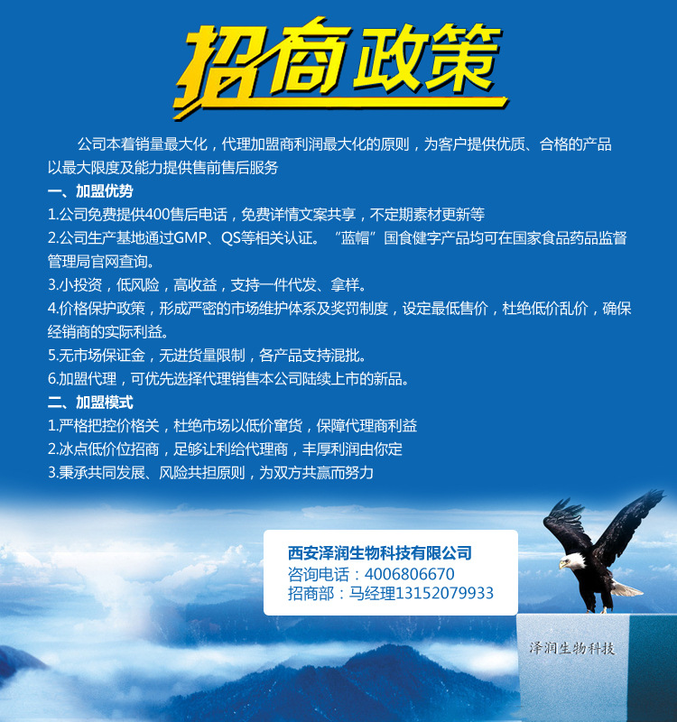 微信代运营引流量_网店代运营_保健品广告代运营