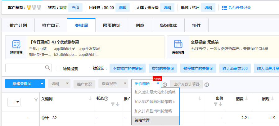 管托支座_百度竞价托管_管托图纸