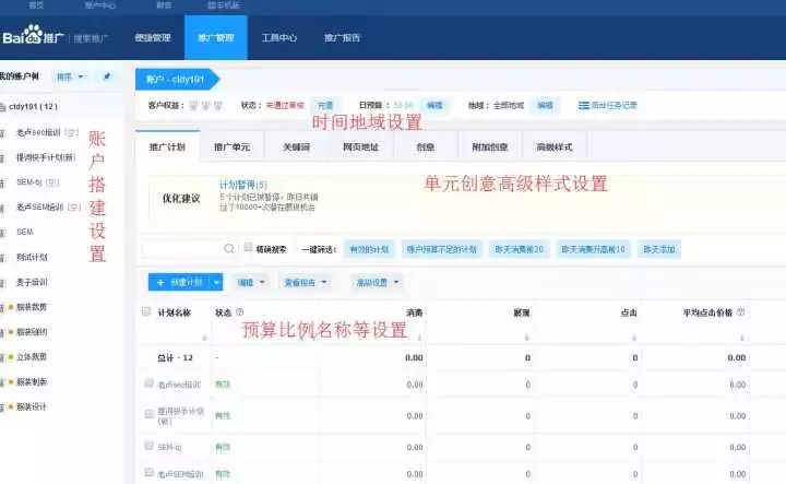 济南百度竞价外包_百度竞价外包_sitewww.kuangjiahu.cn 百度竞价外包