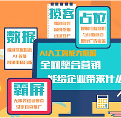 推广外包